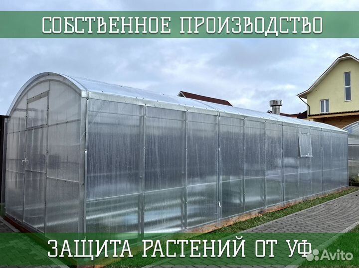 Теплица Прямостенная