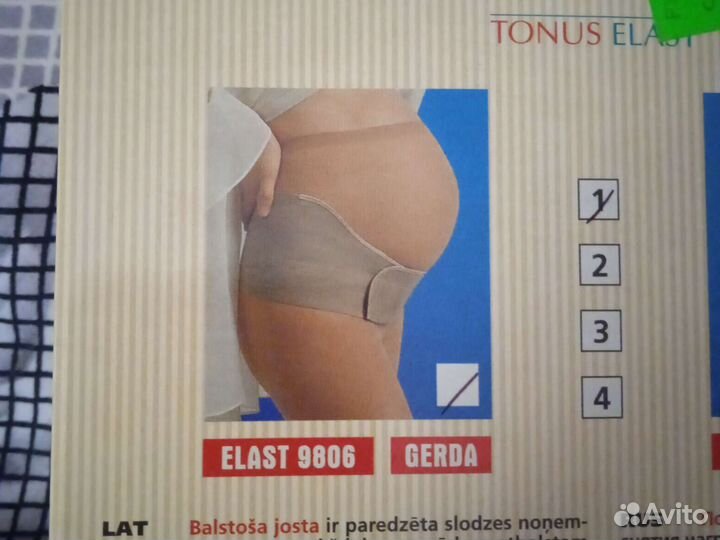 Бандаж для беременных