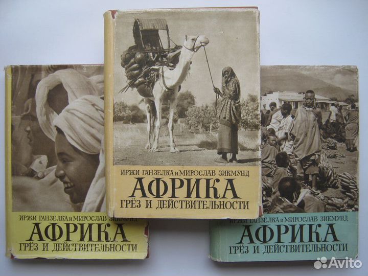 Книги о путешествиях и путешественниках из СССР