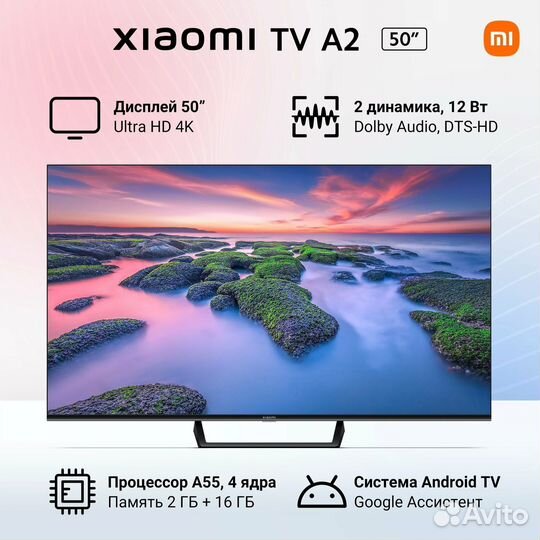 Новый 4K Xiaomi Mi TV A2 50 Android TV