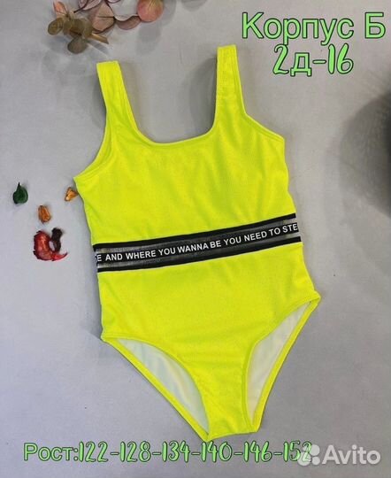 Купальник детский новый