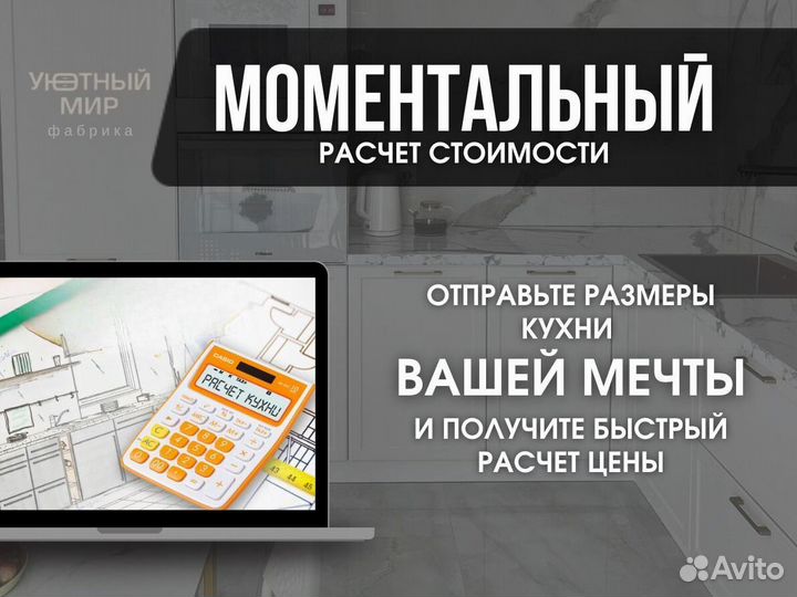 Кухня на заказ в рассрочку 0%