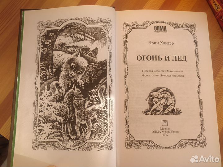 5 книг первой серии Коты-Воители, 2012 г