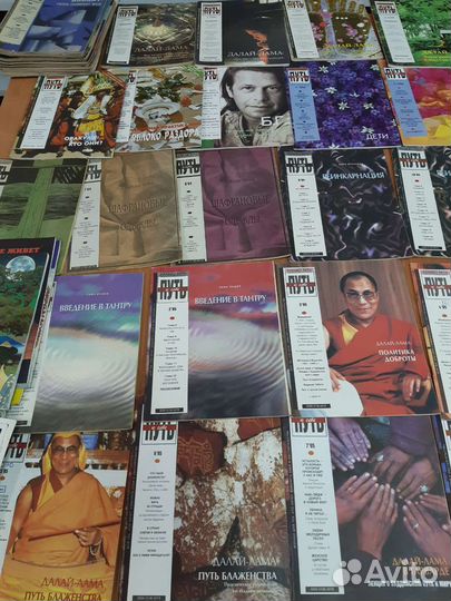 Журнал Путь к себе Эзотерический журнал 1991-1998