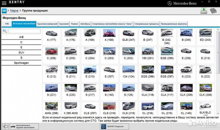 Mercedes SD Connect C4 Doip комплект с ноутбуком