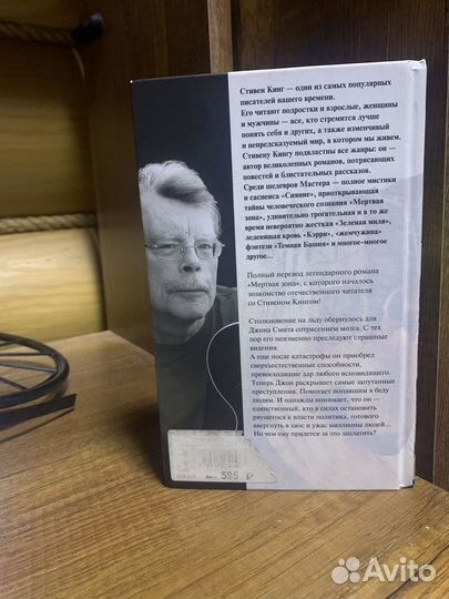 Книги стивена кинга
