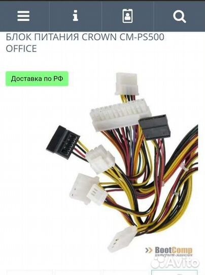 Блок питания crown micro CM-PS500 Office 500W