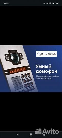 Ключ домофонный