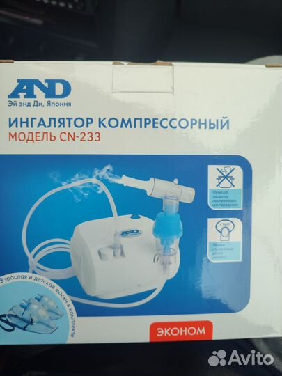 Ингалятор - небулайзер компрессорный новый and