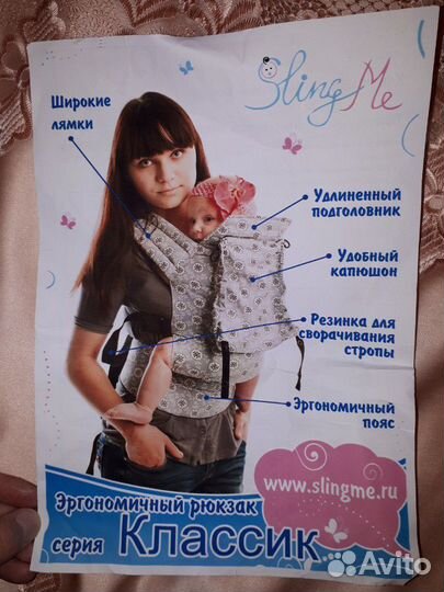 Эрго-рюкзак, слинг, (кенгуру)