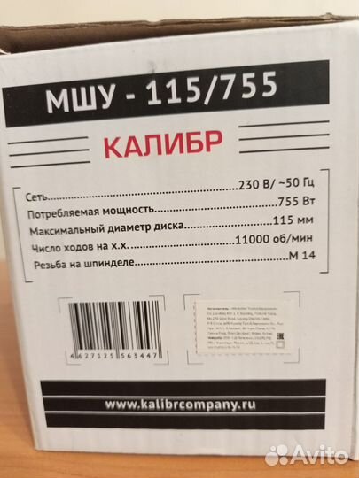Болгарка