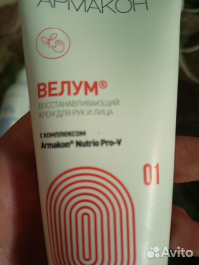 Крем армакон