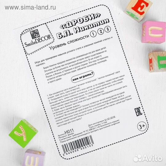 Набор «Дроби», три уровня, 31.5 24 см, по методике