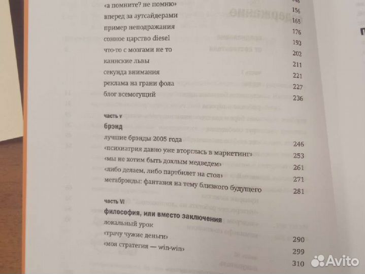 Экстрим маркетинг. Секрет фирмы журнал