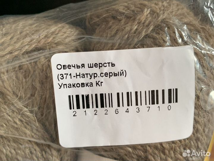 Пряжа Овечья шерсть Пехорка