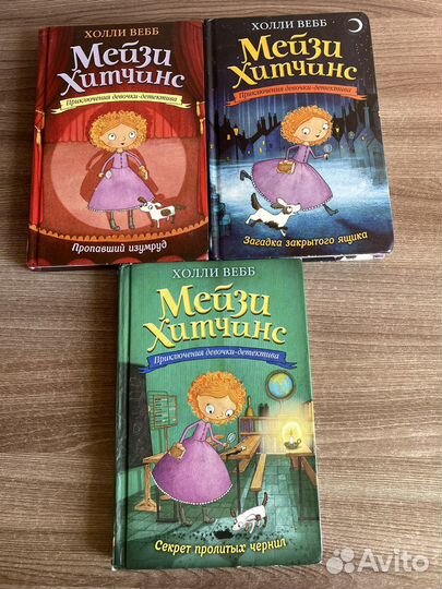 Детские книги детективы