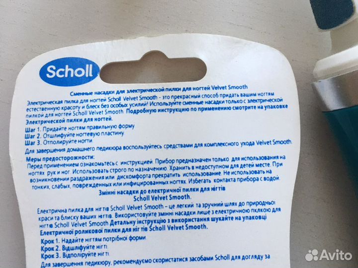 Пилка для ногтей