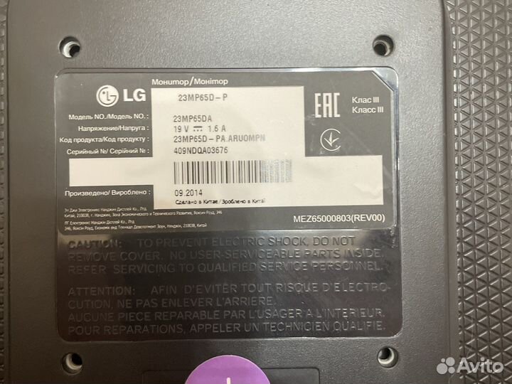 Монитор lg 23