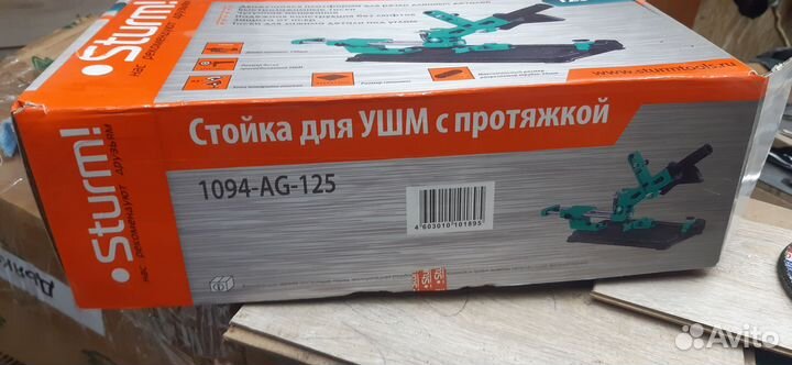 Стойка для болгарки