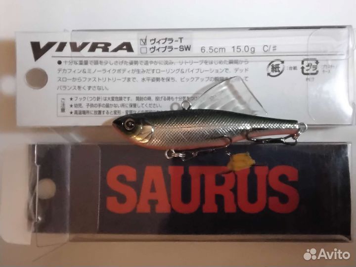 Вибы Saurus Vivra T 6.5cm Оригинал