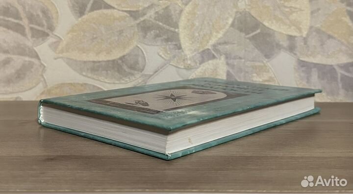 Василий Валентин. Двенадцать ключей мудрости