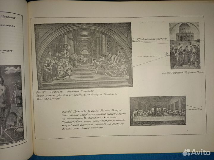 Перспектива. Барышников А. П. 1949 год