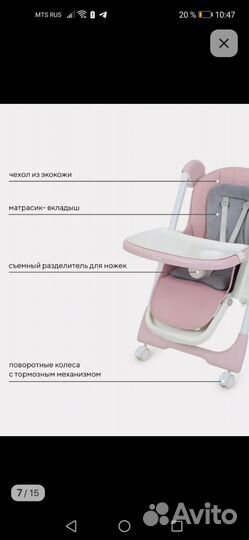 Стульчик для кормления трансформер