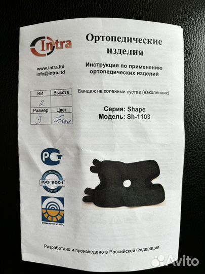 Ортез на коленный сустав