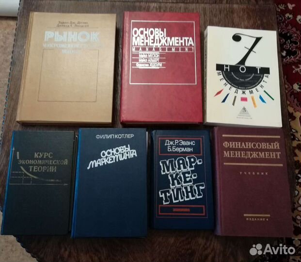 Экономическая литература, учебники