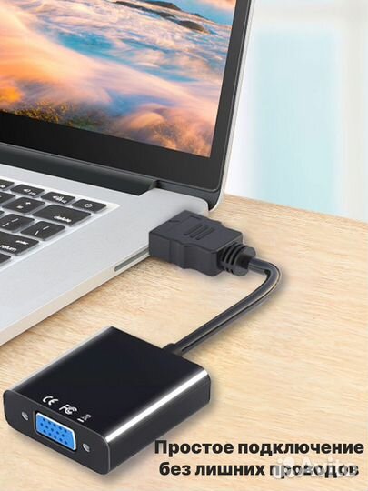 Конвертер переходник hdmi to VGA звук audio Jack