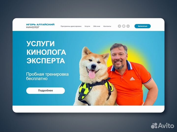 Создание сайтов