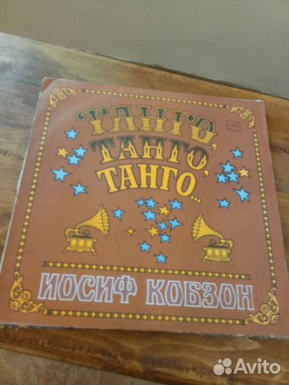 Виниловые пластинки разные Мелодия 2