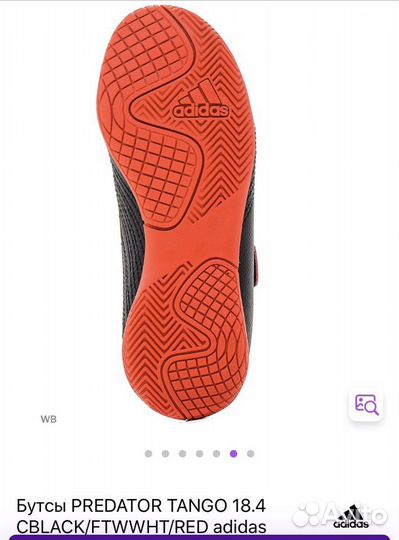 Бутсы Футзалки Adidas предатор