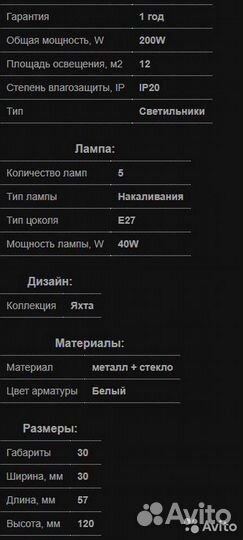 Подвесной светильник яхта кораблик люстра