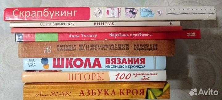 Книги Рукоделие Медицина