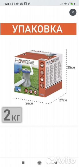 Фильтр для бассейна