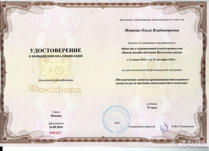 Репетитор по английскому языку Уфа