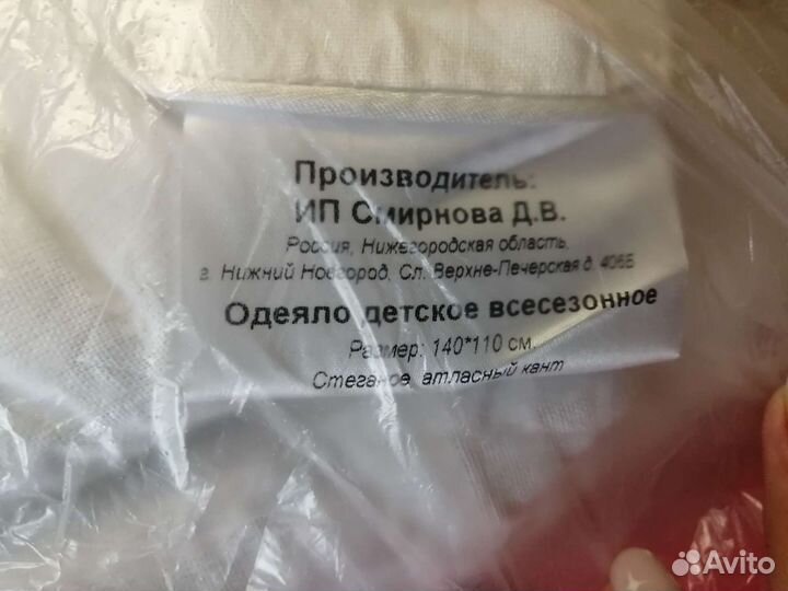 Одеяло детское новое