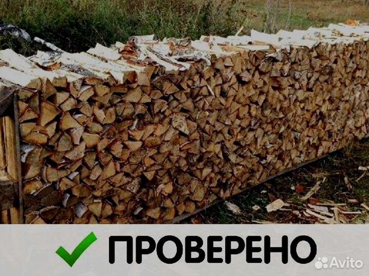 Дрова от производителя