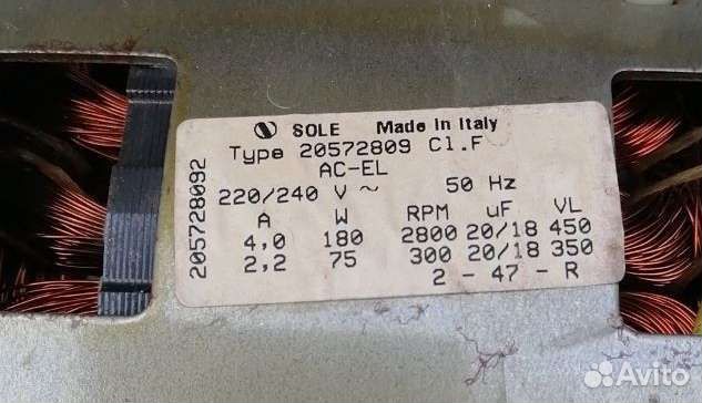 Двигатель 20572809 ariston