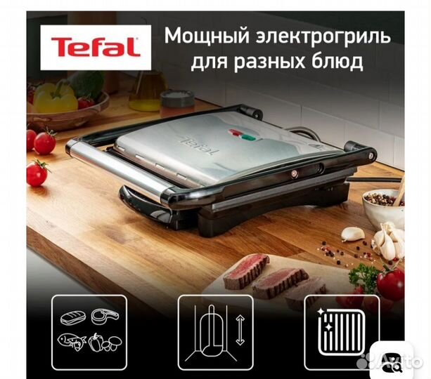 Новый электрогриль tefal