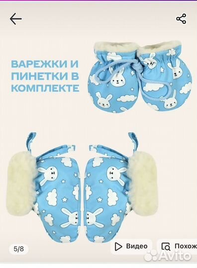 Комбинезон детский зимний