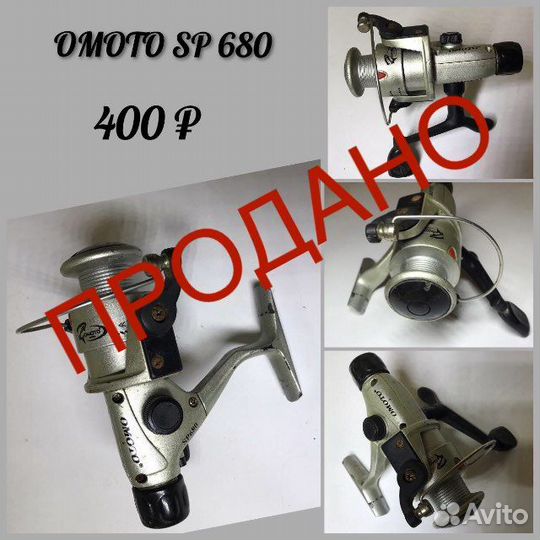 Катушка рыболовная СССР