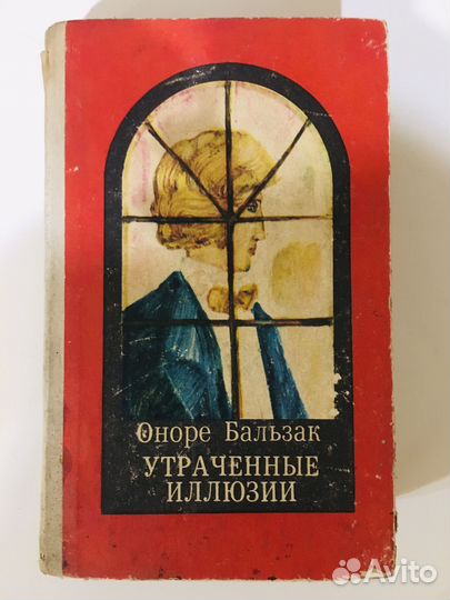 Книги Оноре де Бальзак