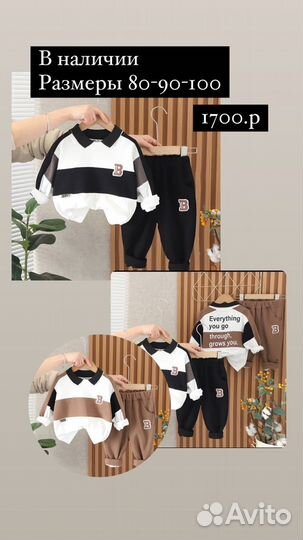 Костюм двойка детский