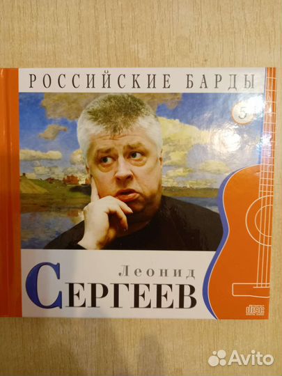 Диск с песнями Российские барды