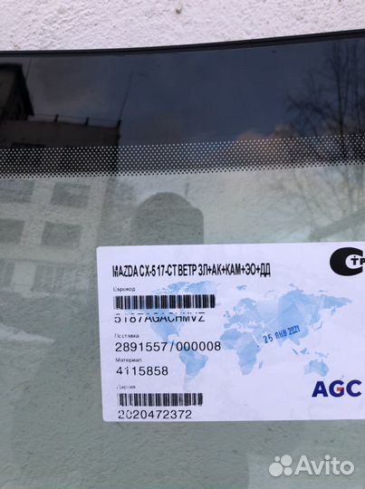 Mazda CX 5 2018 - стекло лобовое