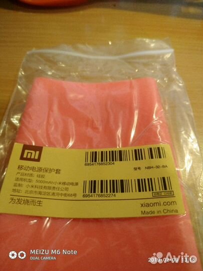 Силиконовый Чехол Power Bank Xiaomi