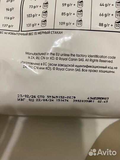 Корм для собак royal canin гипоаллергенный