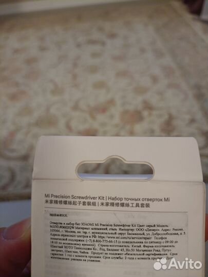 Набор отверток xiaomi для точных работ